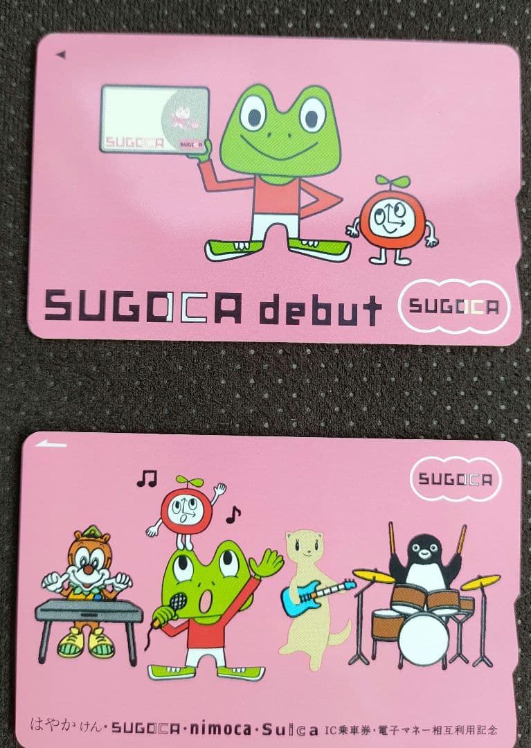 SUGOCAデビューカード&相互利用記念カード2枚セット※10年前購入・失効