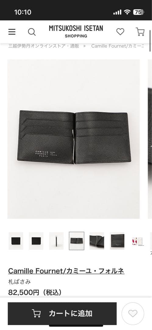 カミーユフォルネ　クロコダイル　マネークリップ　ブラック　ワニ革