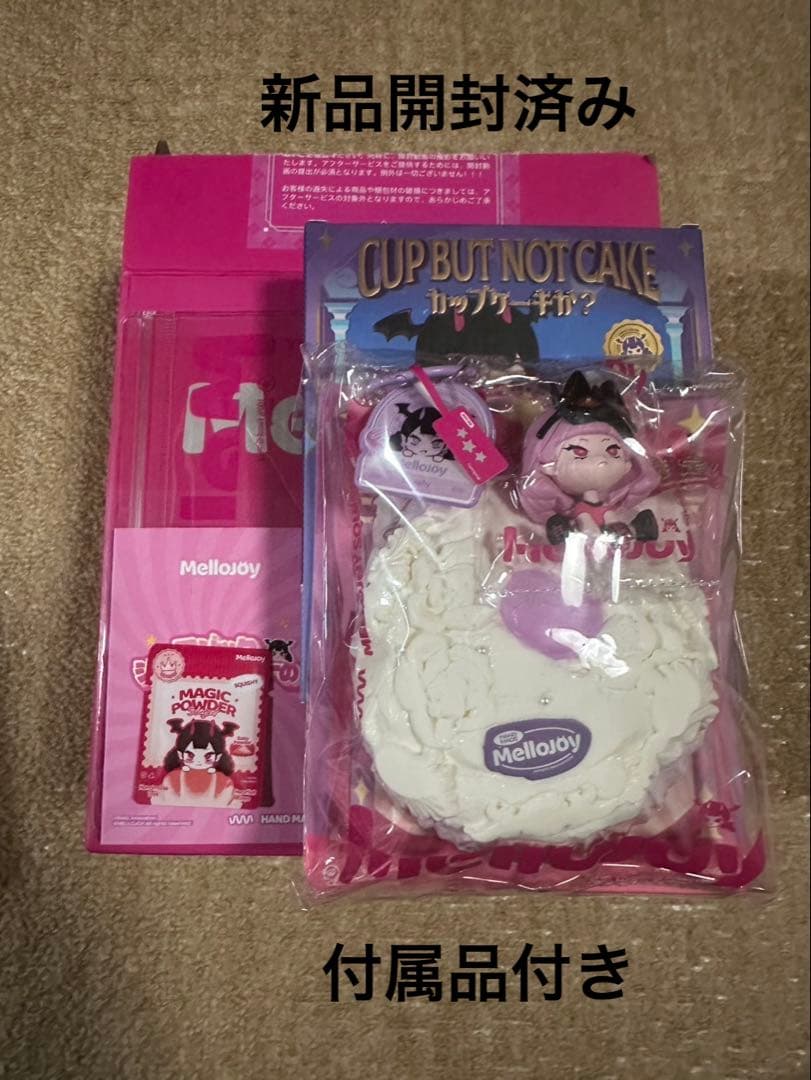さ*ぼ様 Meloloy 新品開封済み　カップケーキか？シークレット㊙️付属品付