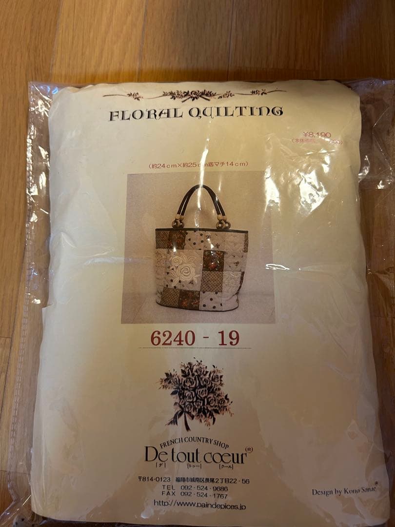 こうの早苗　バッグ　キット