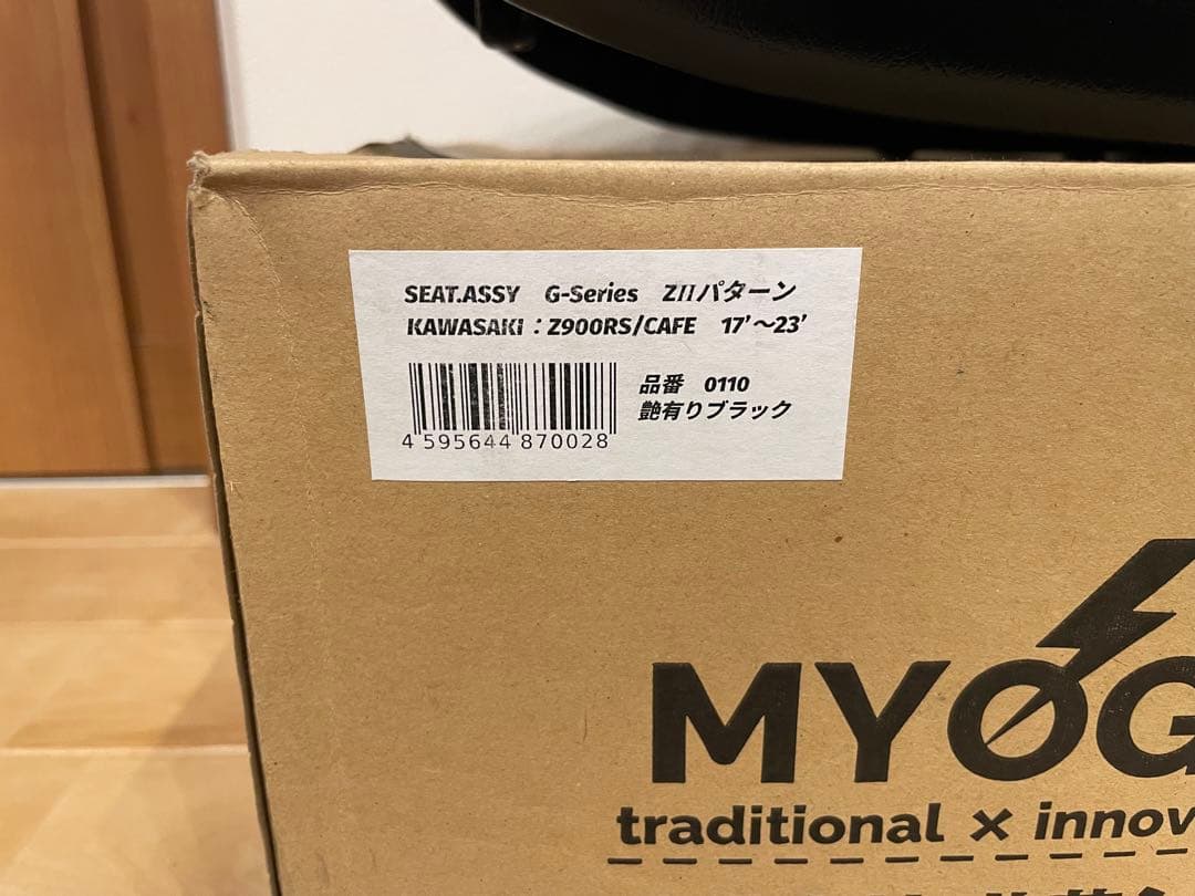 茗荷シート　Z900RS G-Series ZⅡパターン　艶ありブラック