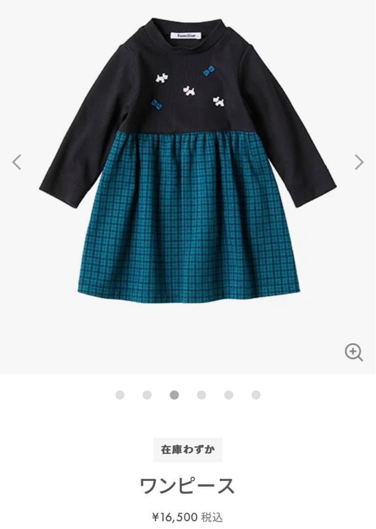 familia ファミリア　美品　ワンピース　テリア　青　チェック　100cm