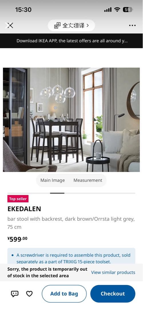 【値下げ中】IKEA EKEDALEN ダイニングバーテーブル&チェアセット