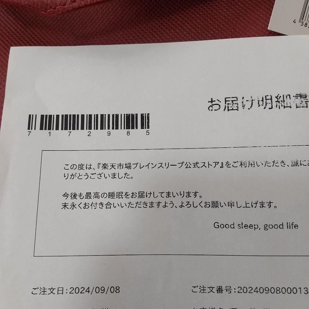 値下げ ブレインスリープ BRAIN SLEEP ピロー　LOW9グラデーション