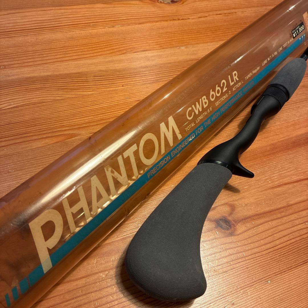 PHANTOM CWB 662 LR バスロッド 6'6\