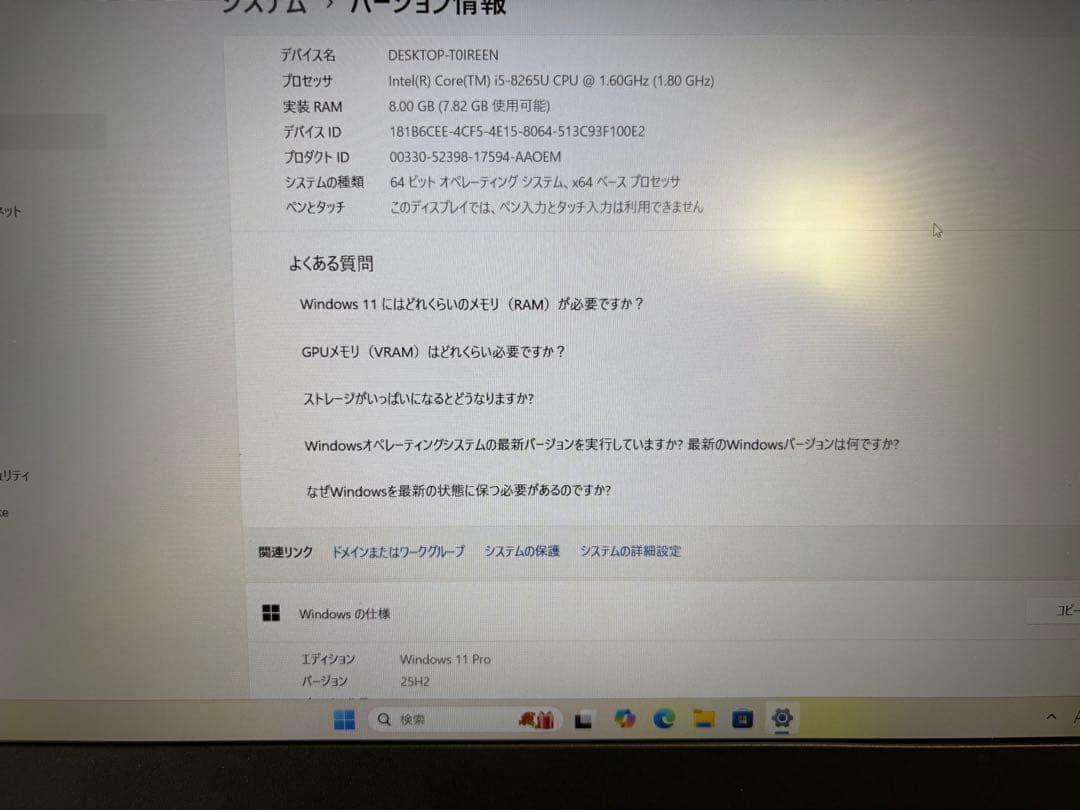 美品 ThinkPad e590 第8世代 i5 メモリ8GB SSD256GB