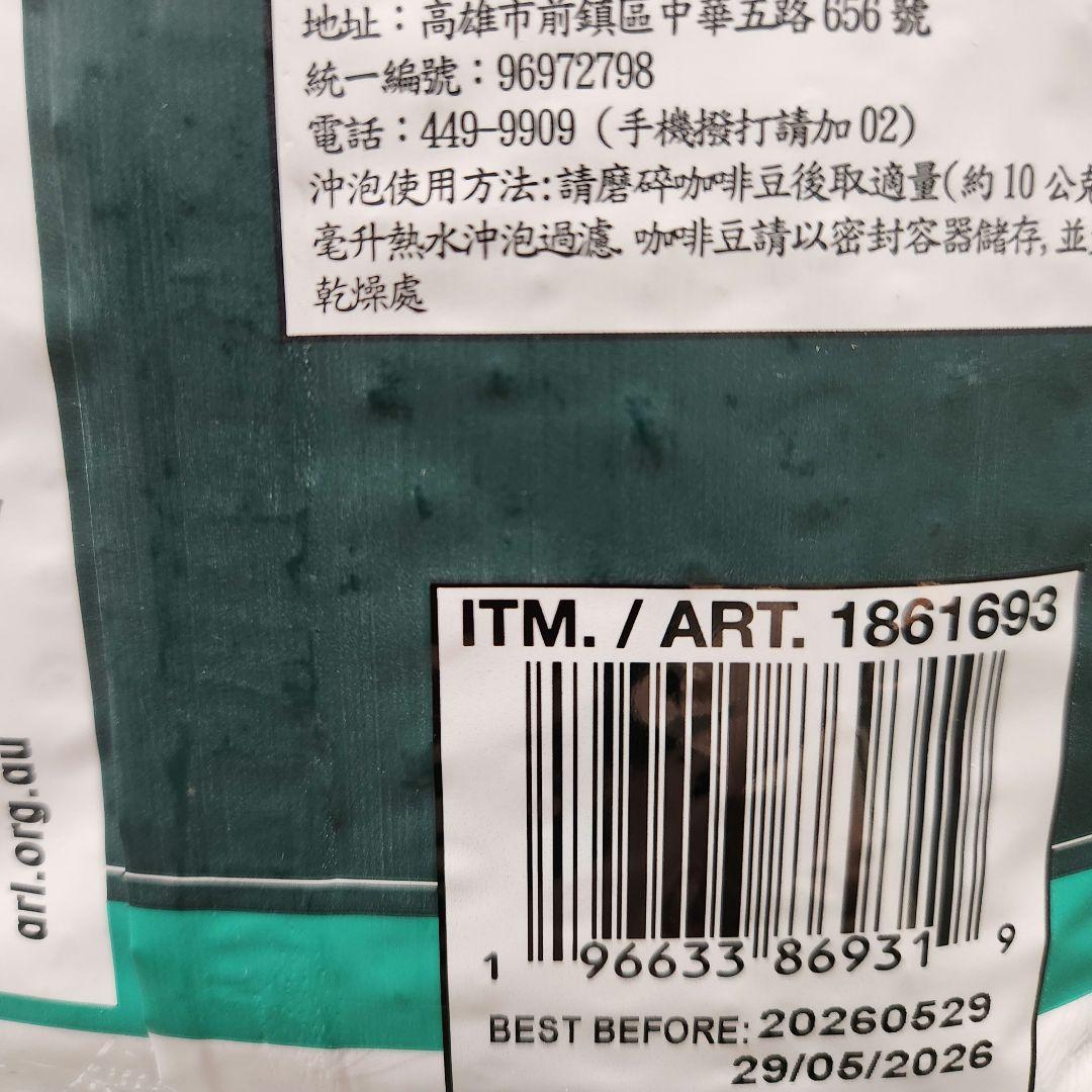 コストコ カークランド エスプレッソブレンド コーヒー豆 1.13kg ×2