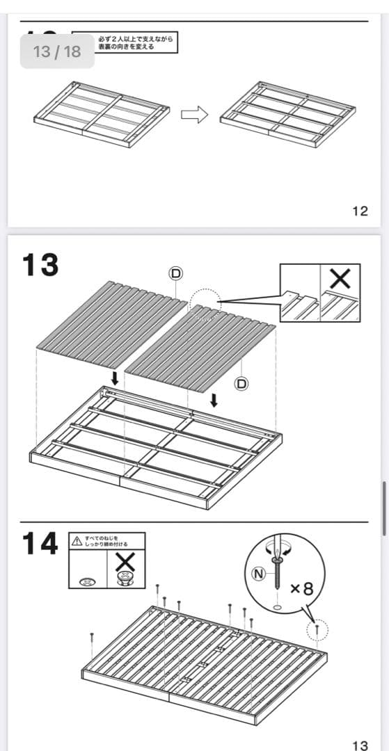 ニトリ NITORI ダブル 脚付きヘッドレス すのこ ベッドフレーム 140