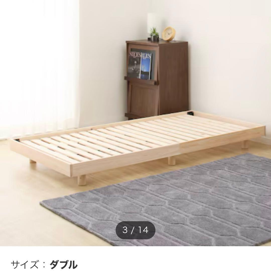 ニトリ NITORI ダブル 脚付きヘッドレス すのこ ベッドフレーム 140