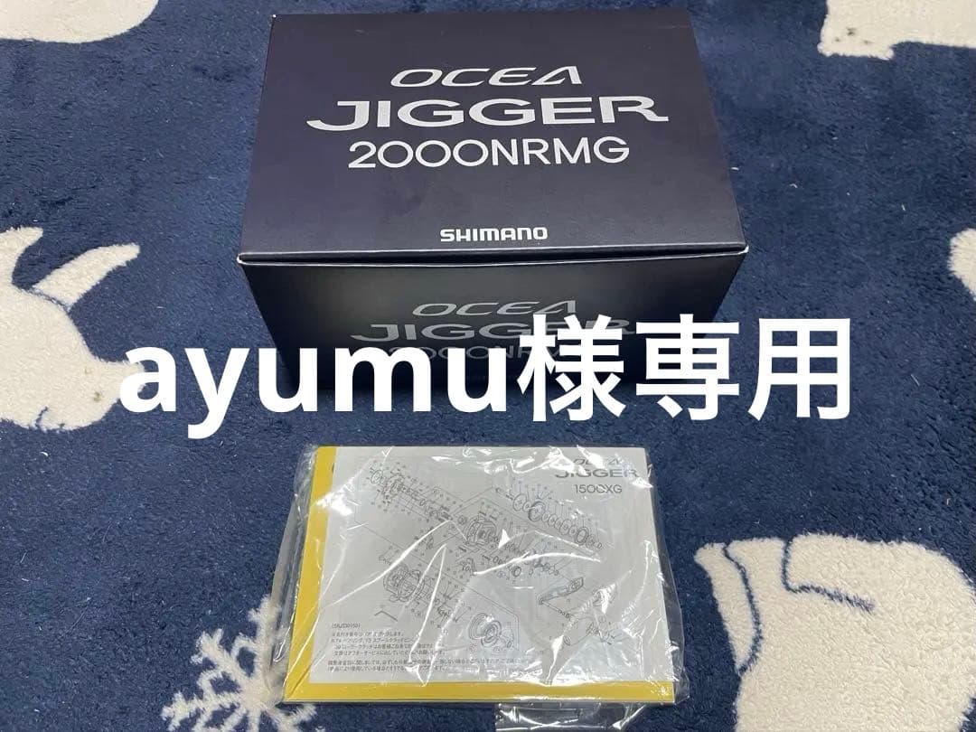 ayumu 21オシアジガー　2000NRMG RIGHT
