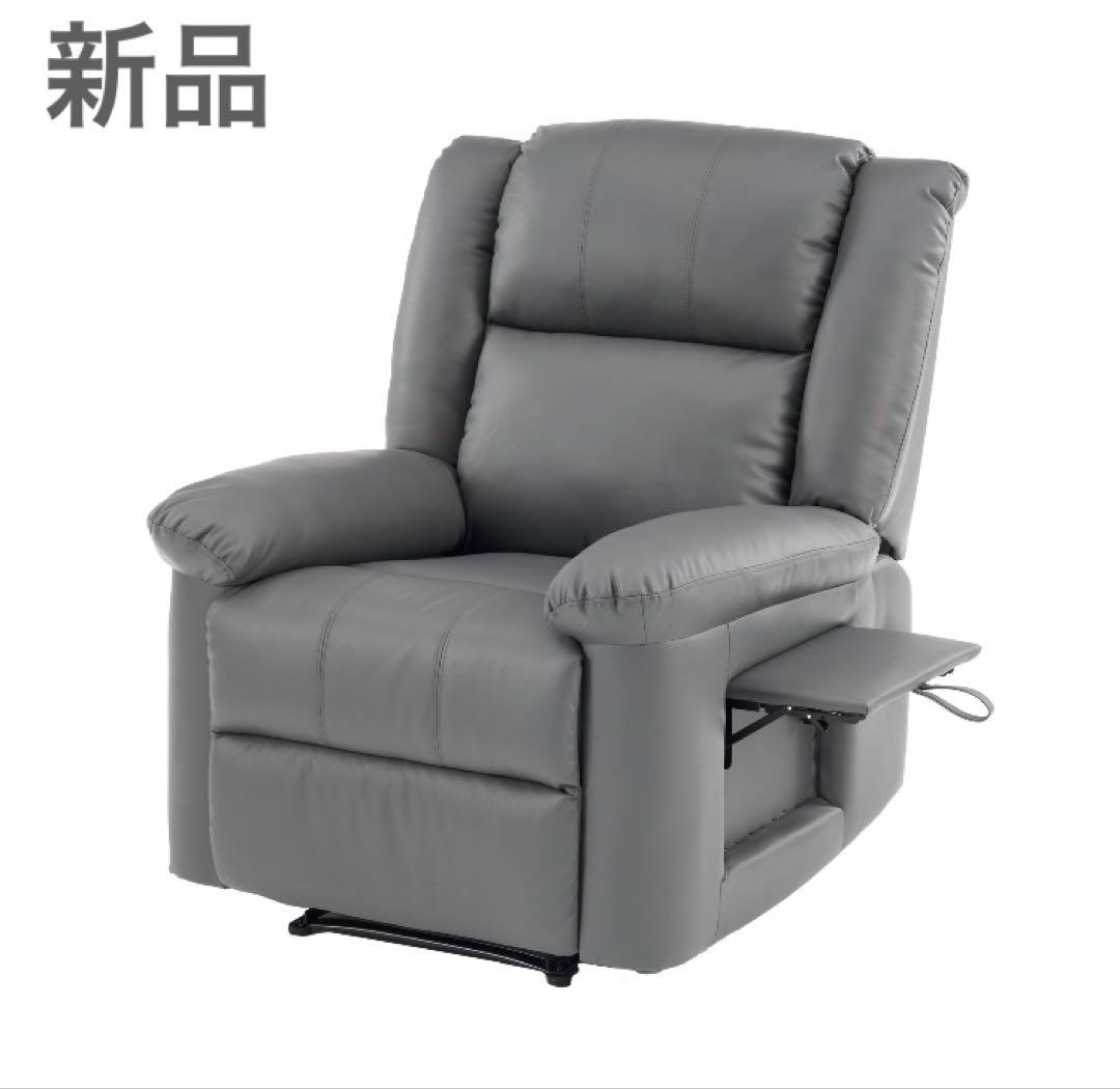 新品　リクライニングチェア　リクライニングソファ　電動チェア　1人掛け　グレー