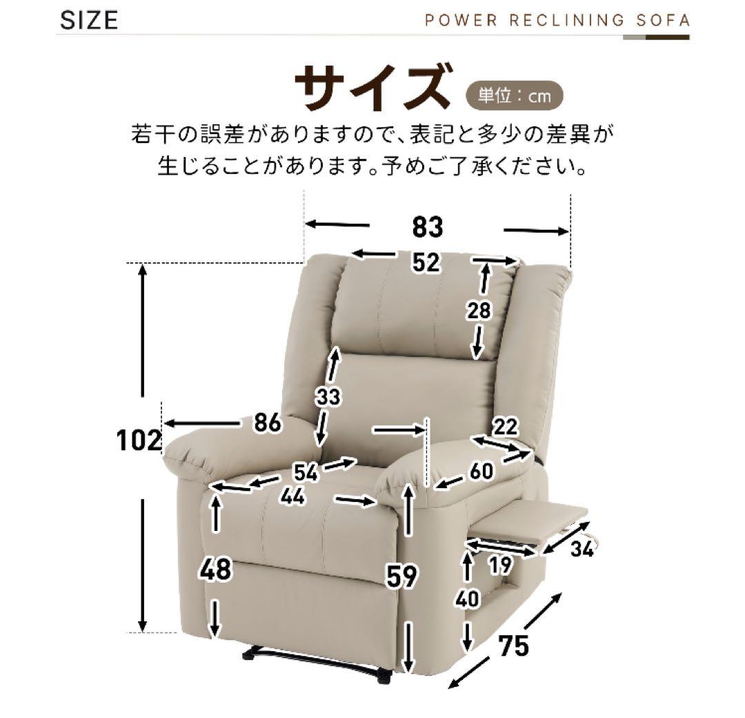 新品　リクライニングチェア　リクライニングソファ　電動チェア　1人掛け　グレー