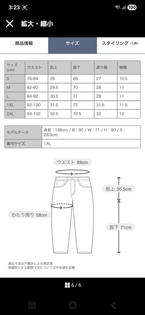 BALR. ボーラー デニム セットアップ ダメージ加工 Sサイズ