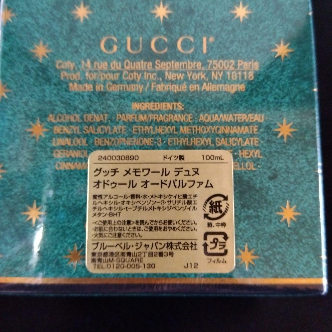 GUCCI MÉMOIRE D'UNE ODEUR 100ml