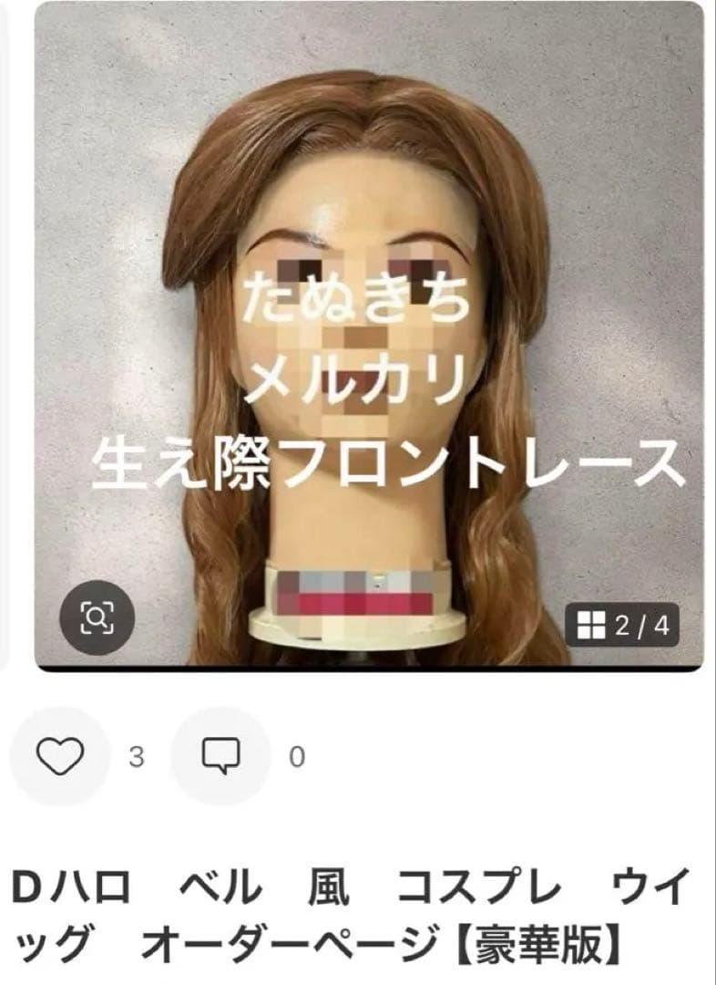 ねこ　アースラ 人間　ヴァネッサ　風　ウィッグ