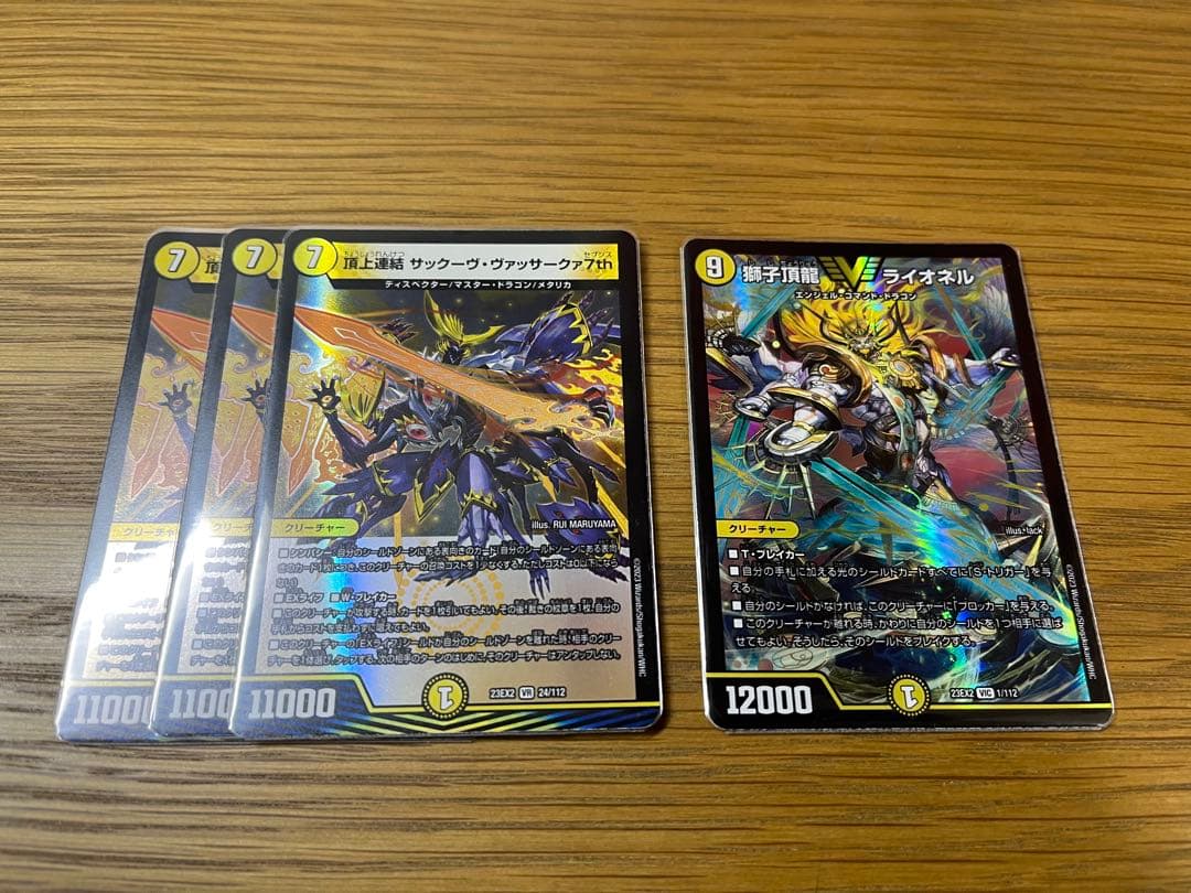 【24時間以内発送】デュエルマスターズ 白単サバキ 大会向け構築 +調整パーツ