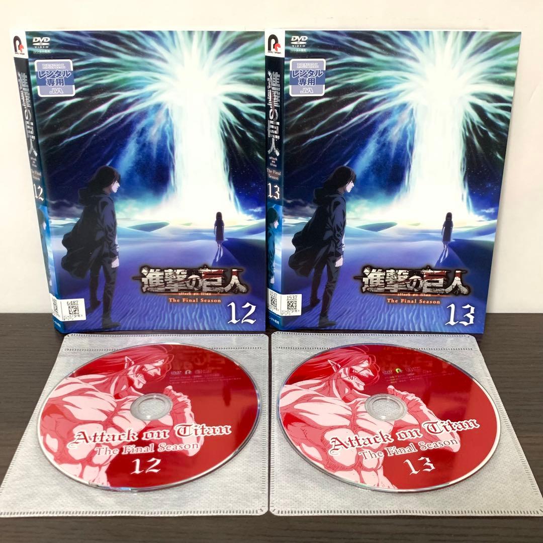 進撃の巨人 The Final Season DVD 非全巻セット