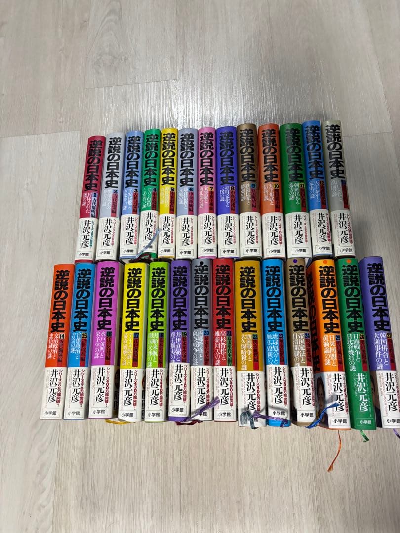 逆説の日本史　全巻セット　28巻