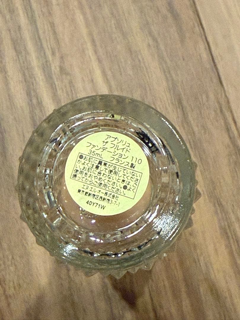 ランコム アプソリュ ザ フルイド ファンデーション 110 ／35ml