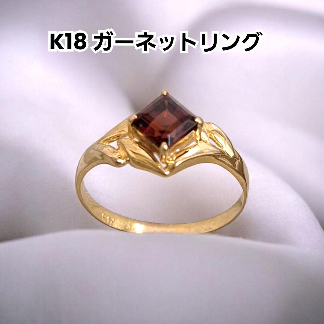 K18 ガーネット リング 14号 1月誕生石 18金