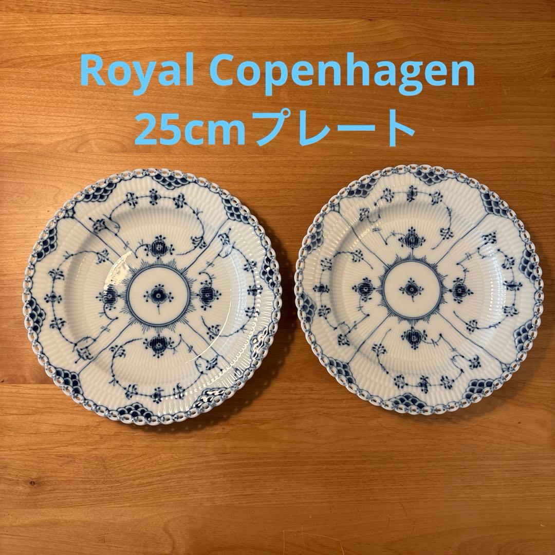 ロイヤルコペンハーゲン ブルーフルーテッドハーフレース 624 2枚セット