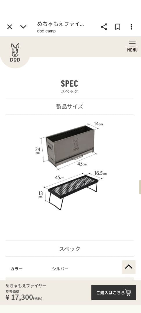 DOD　メチャ燃えファイヤー
