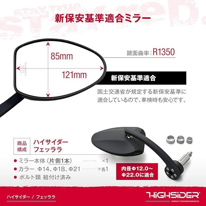 デイトナ HIGHSIDER バイク用 バーエンドミラー 両側2本 フェッララ