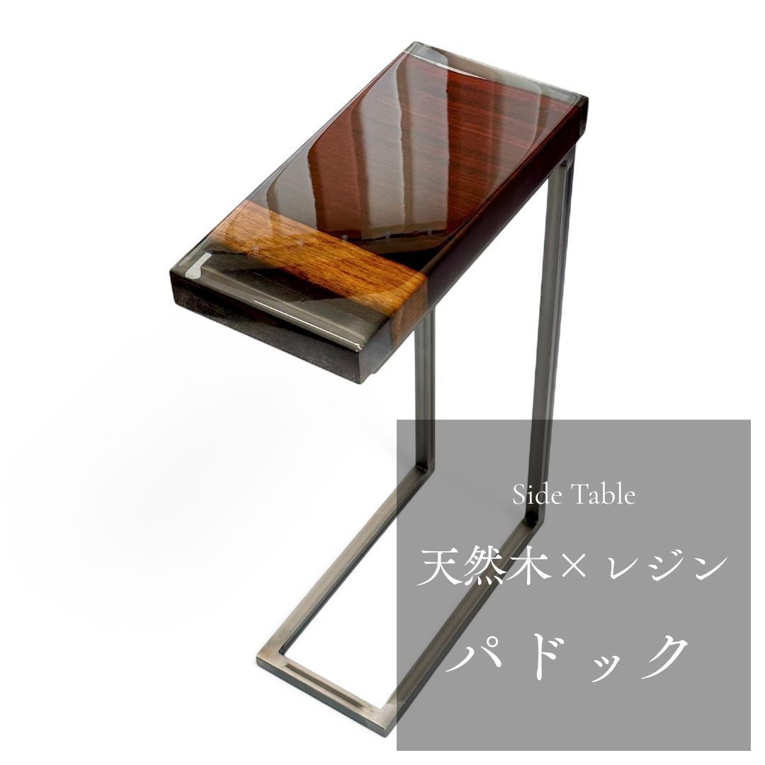 サイドテーブル アイアン 無垢材 木製 一枚板 コの字 北欧風 ベッド モダン