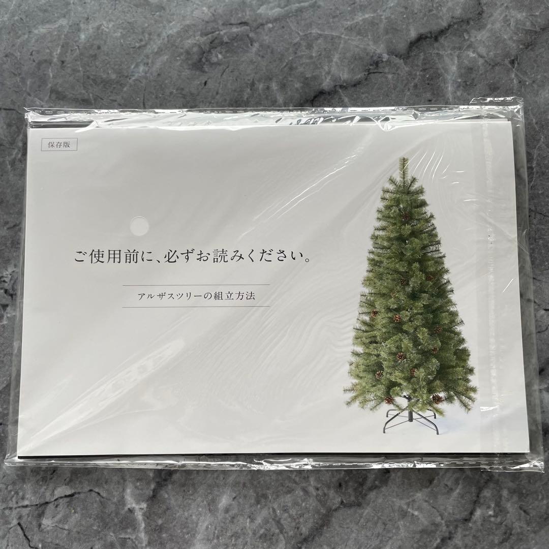 新品 2025 アルザスツリー 150cm alsace 先着特典手袋付き