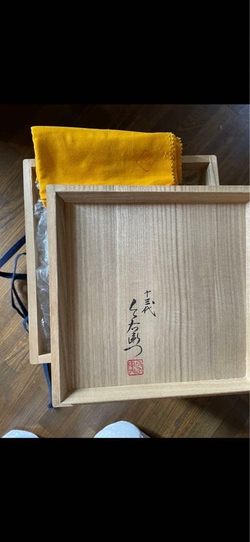 しょーさん！！今右衛門◆ しょーさんです！他の方は購入できません！