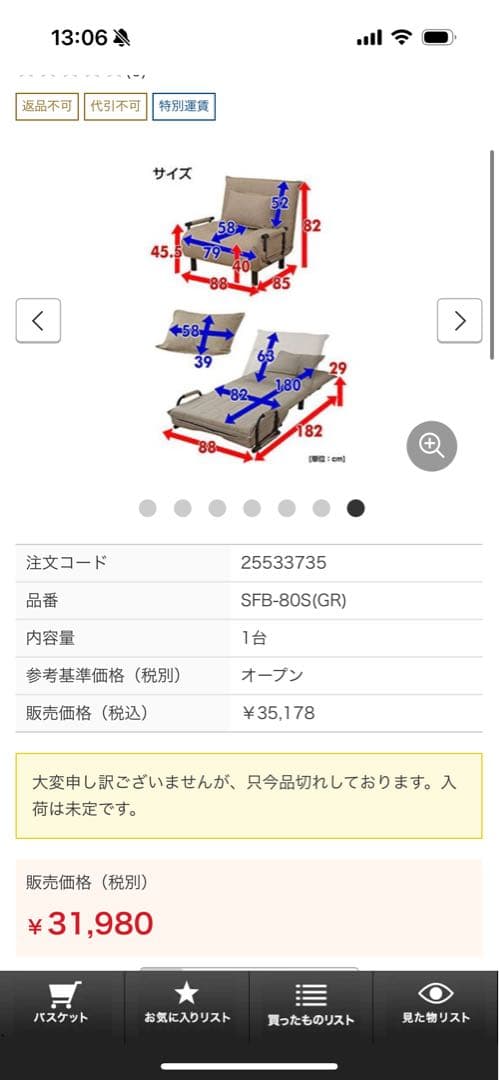 1人掛け 折りたたみソファベッド