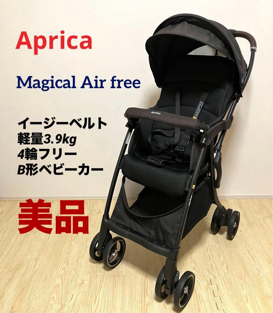 美品 送料無料 アップリカ マジカルエアーフリー 4輪フリー B型ベビーカー
