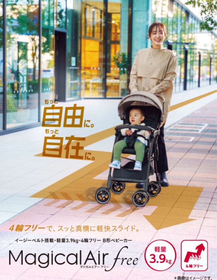 美品 送料無料 アップリカ マジカルエアーフリー 4輪フリー B型ベビーカー