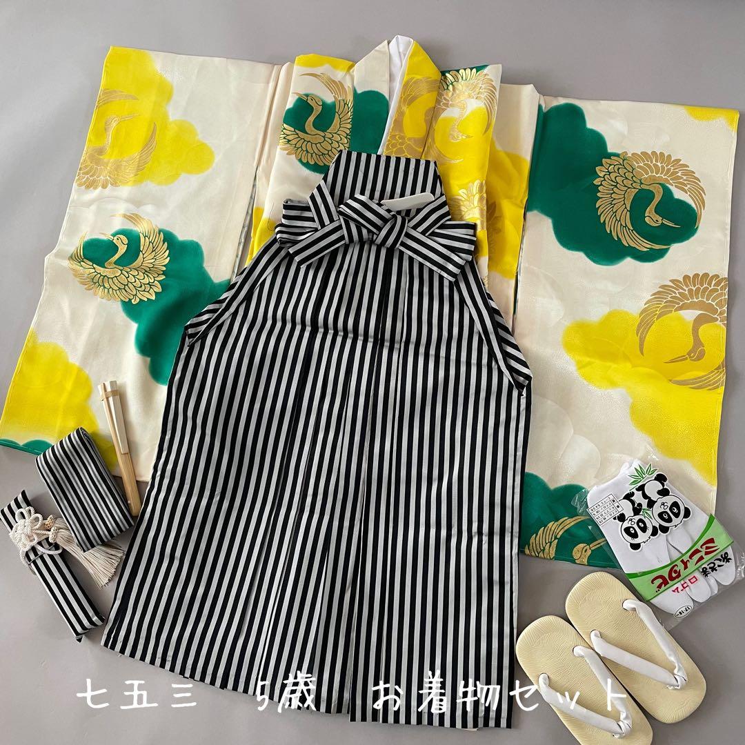 美品　七五三　5歳　男の子　正絹　お着物　袴コーデ