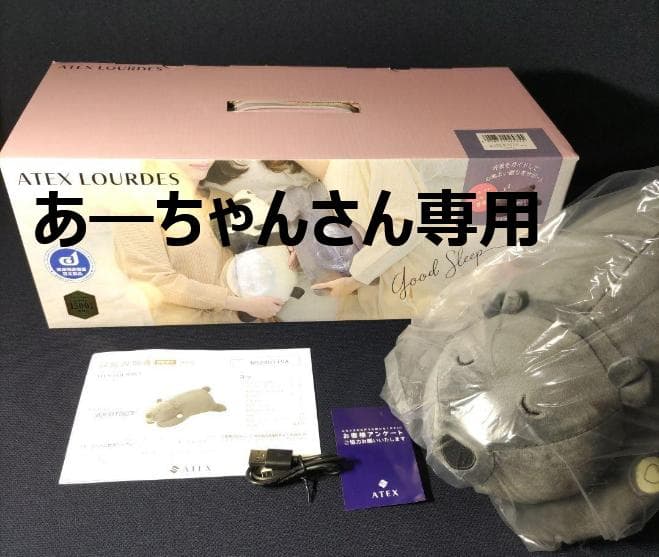 おやすみグースピー ミニ　AX-BT807　gr(クマ)