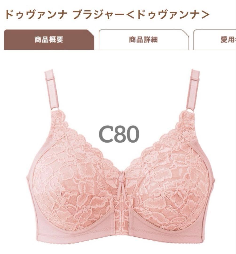【未来の自分をもっと好きになる為に】MIRAIブラジャー＊C80＊お好きなカラー