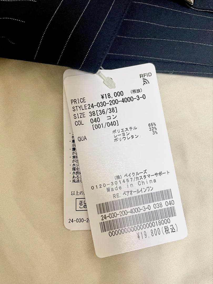 新品！Spick & Span スピックアンドスパン ベアオールインワン 38