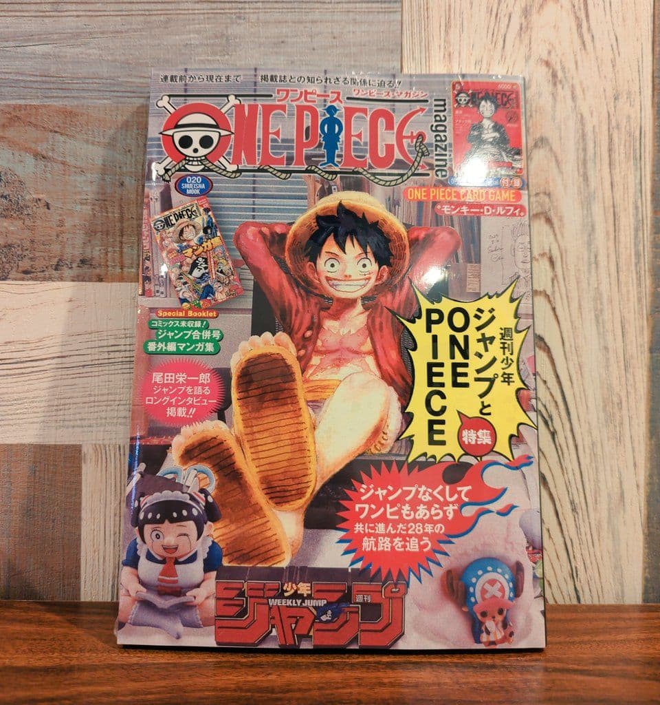 【未開封】ONE PIECE magazine ワンピースマガジン Vol.20