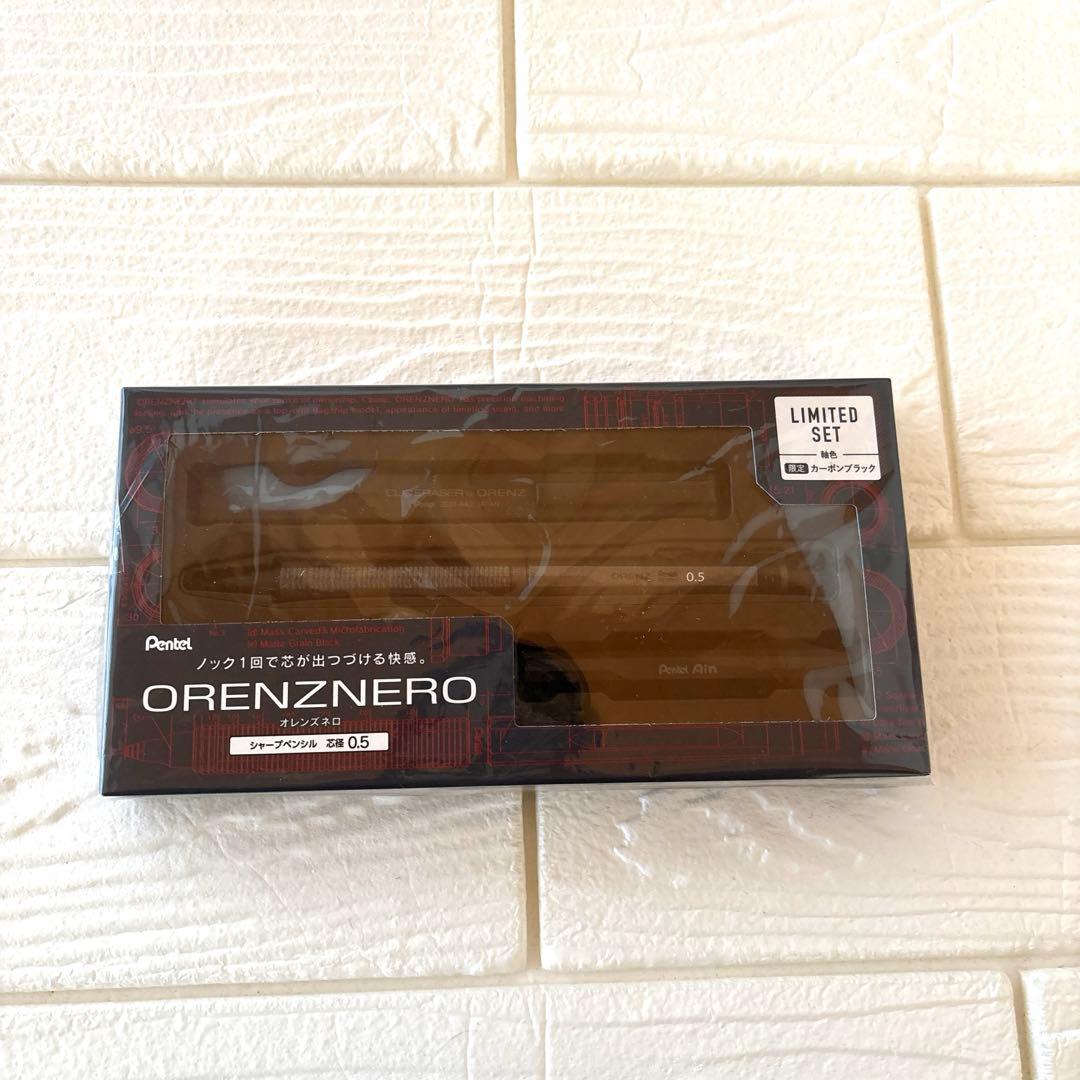 新品未開封 LIMITEDSET 限定色カーボンブラックオレンズネロ 0.5mm