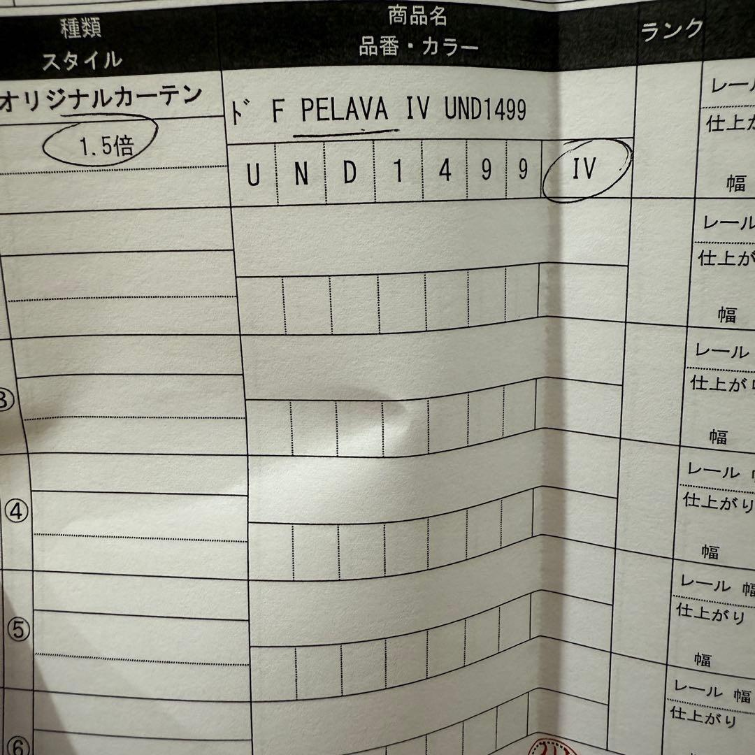 unicoレース付きカーテン 1.5倍ヒダ