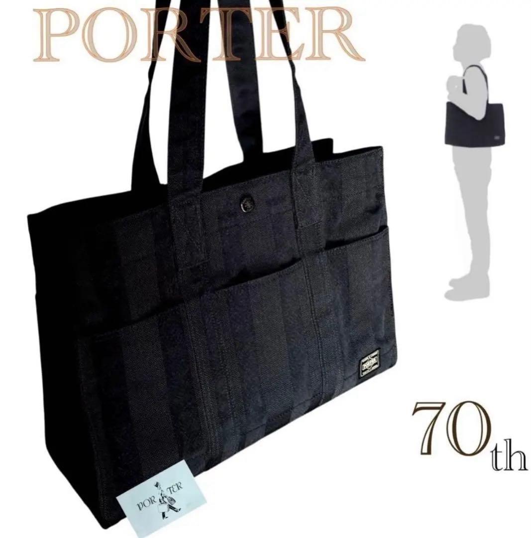 未使用級✨ポーター PORTAR タンゴ ブラック トートバッグ 肩がけ可　M