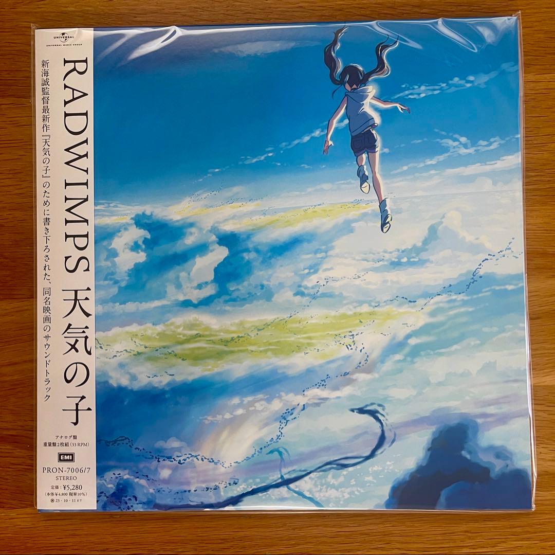 3枚セット RADWINPS レコード 君の名は　天気の子 すずめの戸締まり