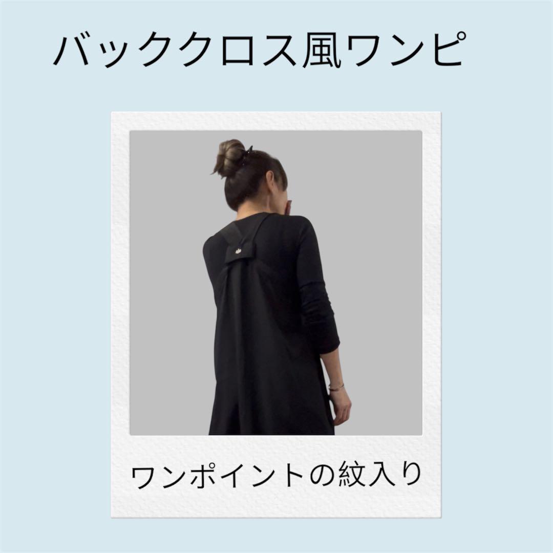 留袖ワンピース上下