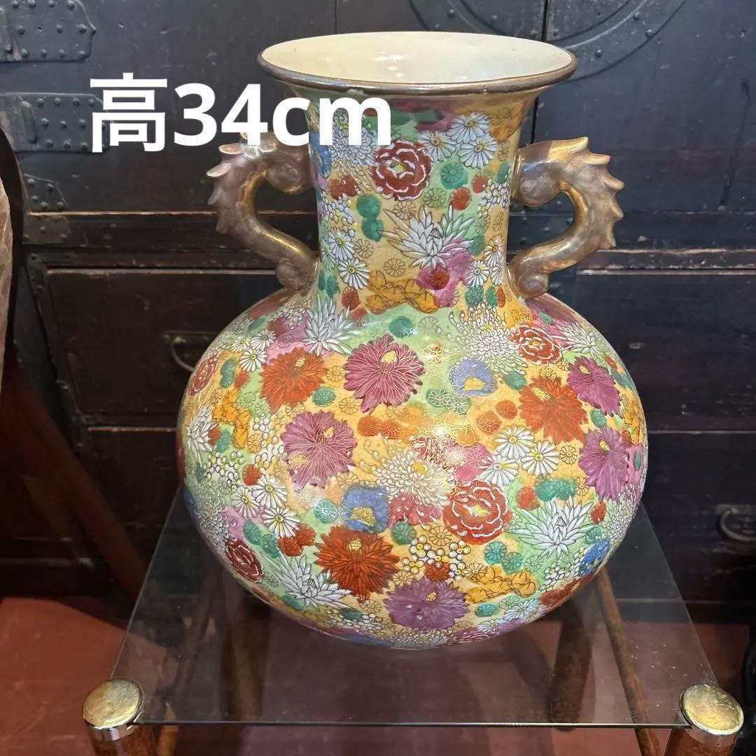 九谷焼　陶正造　 色絵金彩獅子耳花詰文