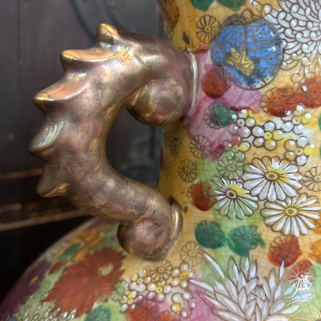 九谷焼　陶正造　 色絵金彩獅子耳花詰文