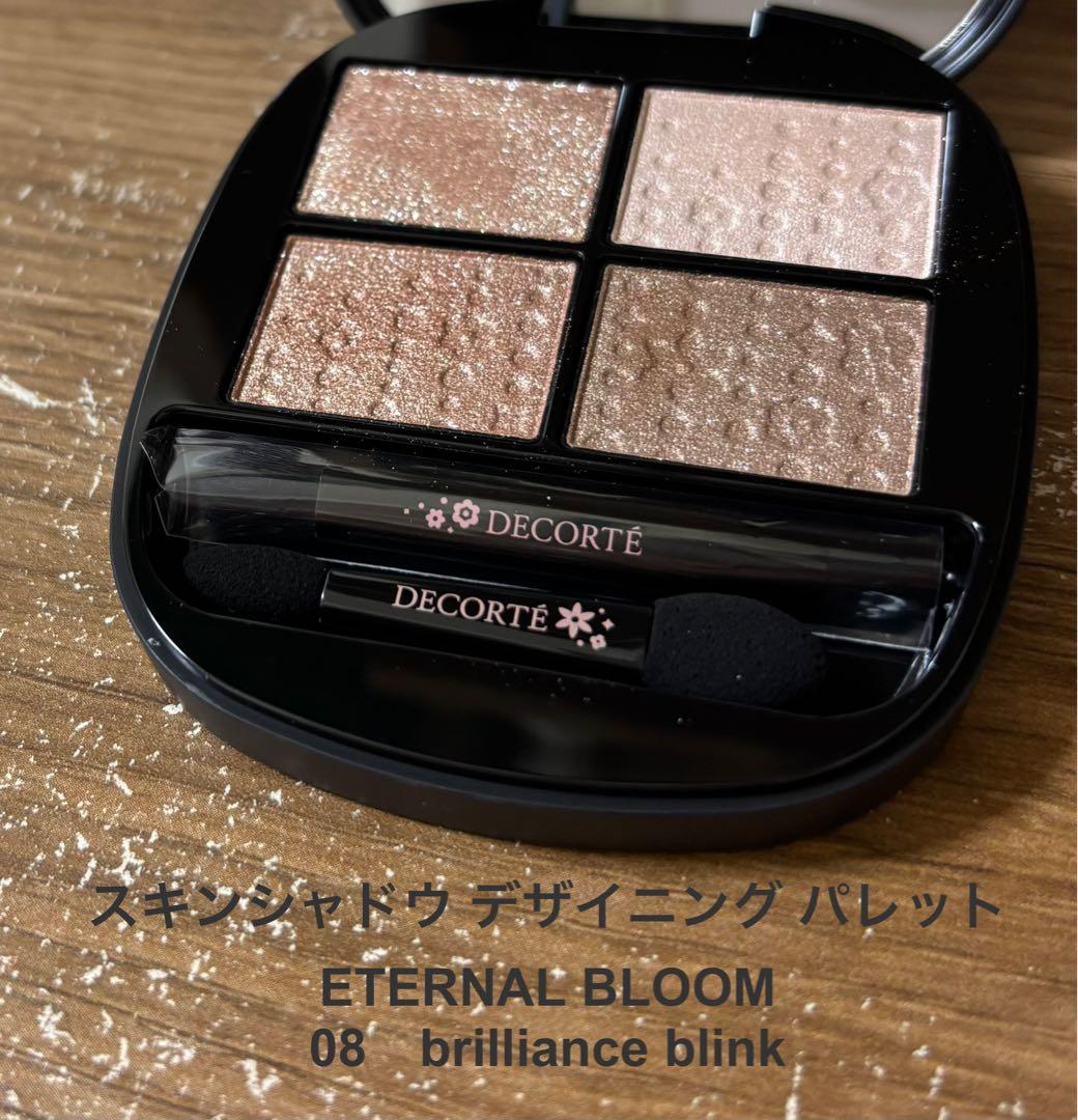 コスメデコルテ エターナル ブルーム　コレクション