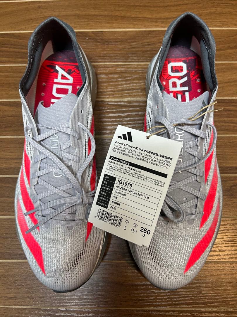 スパイク・シューズ ADIZERO TAKUMI SEN 10 26.0cm IG1979