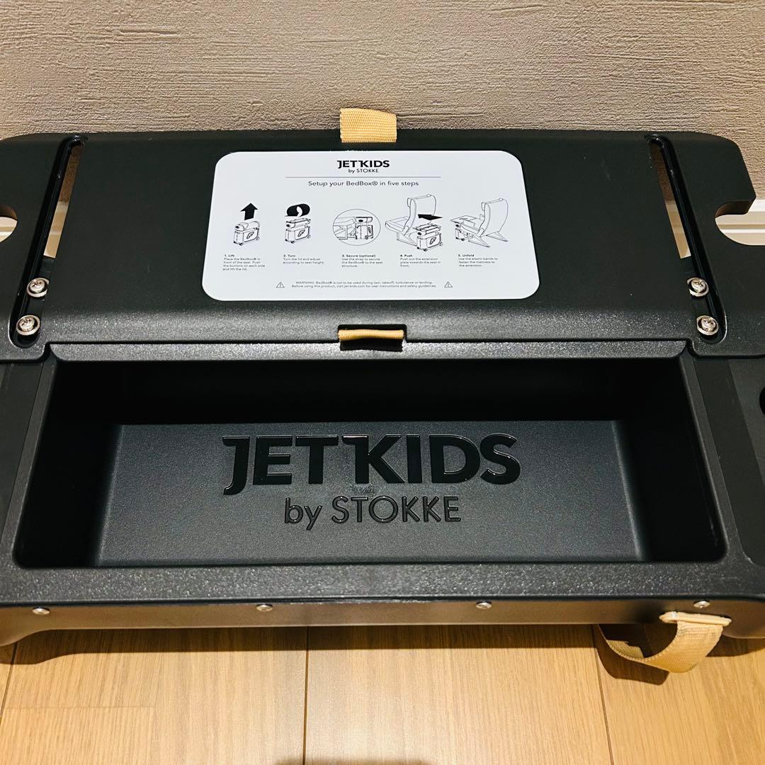 【美品】ストッケ　ジェットキッズバイストッケ　子供用キャリーケース