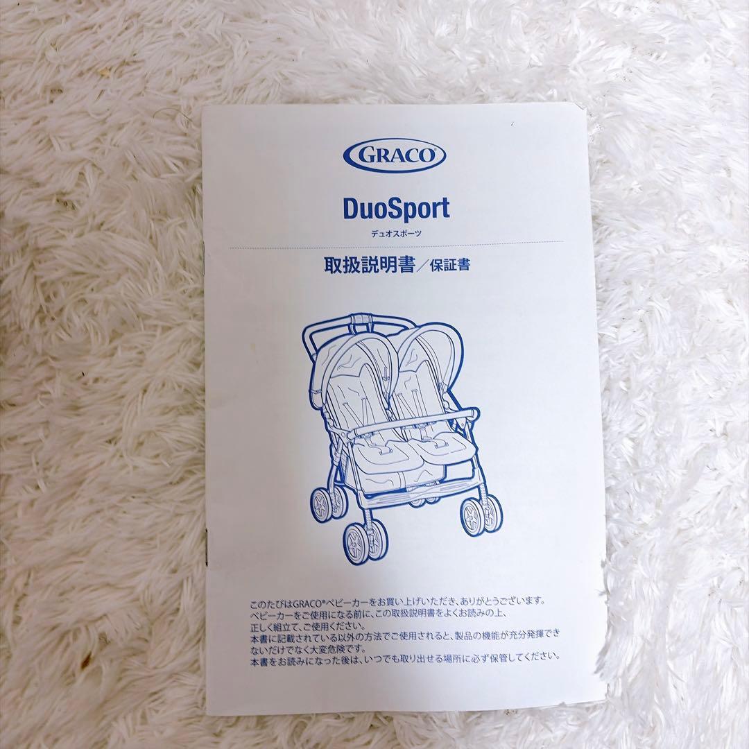 Graco グレコ DuoSport デュオスポーツ 2人乗りベビーカー 双子
