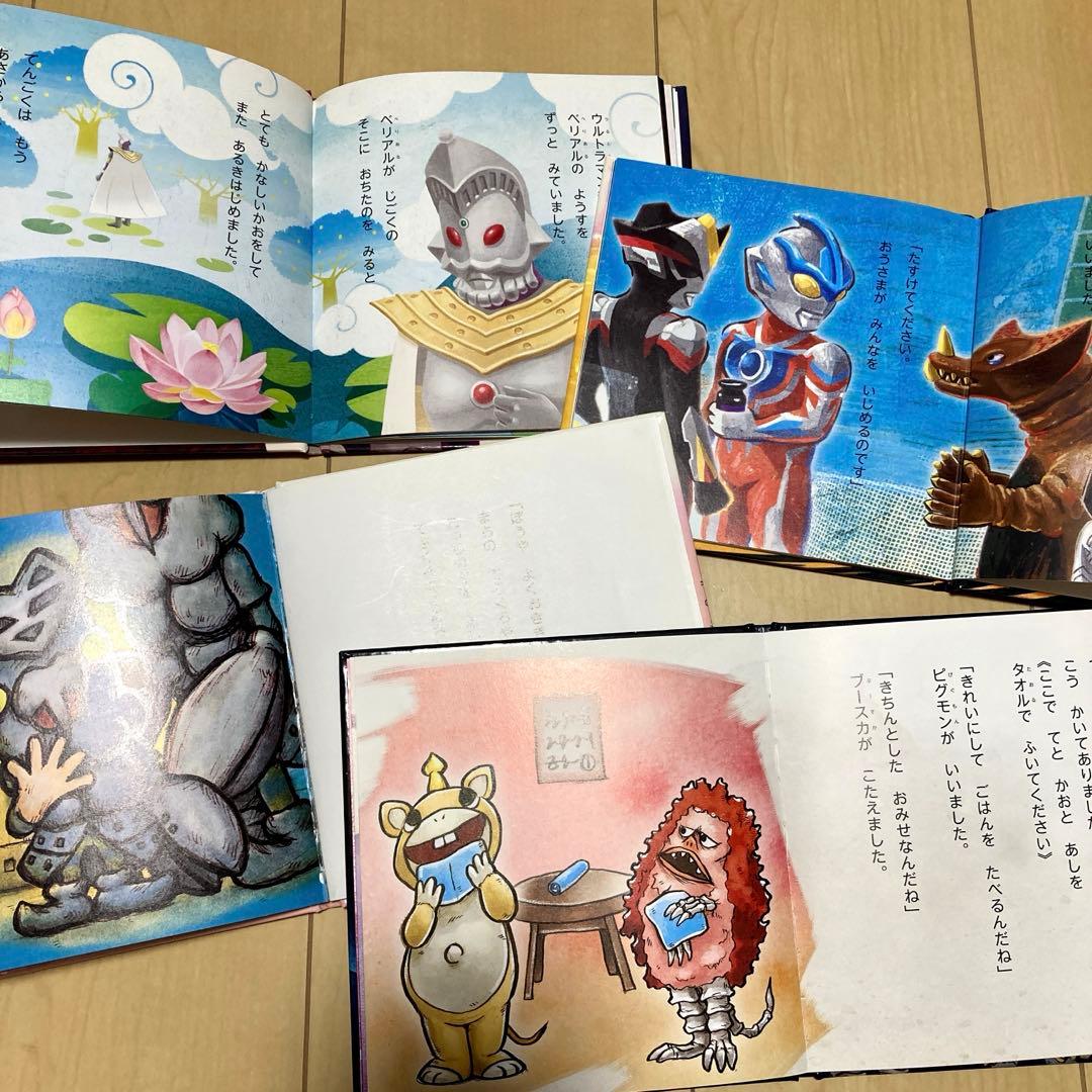 絵本まとめ売り　ウルトラかいじゅうシリーズ　27冊セット